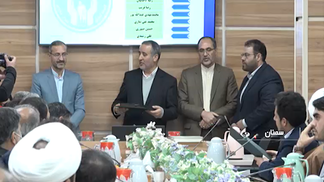 تجلیل از نیکوکاران حوزه دستگاه قضا در سمنان