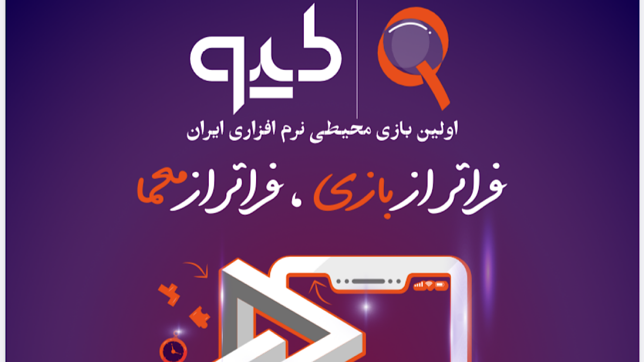 نوجوانان تهرانی برای کشف داستان انقلاب، خبرنگار می‌شوند
