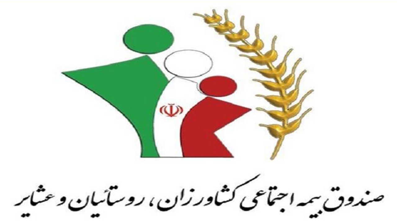 نخستین کارگزاری رسمی بیمه اجتماعی عشایر فارس راه اندازی شد
