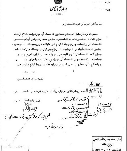 شاهی که القابش را یک تریلی نمی&zwnj;کشید