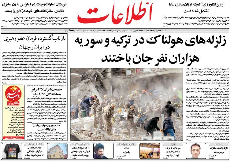 روزنامه اطلاعات
