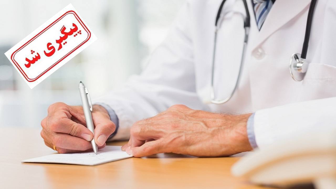 تامین امکانات پزشکی و خدمات درمانی در دزپارت