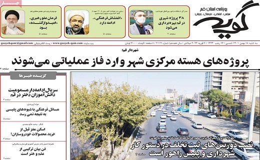 روزنامه گویه