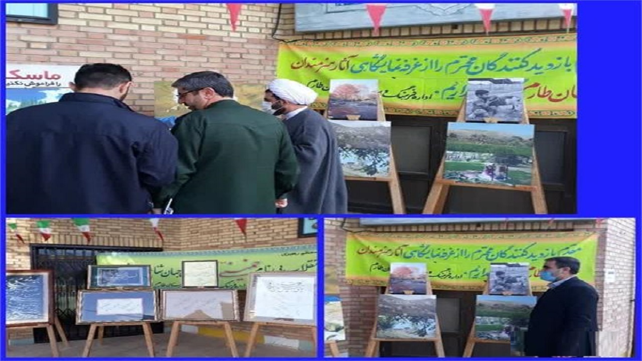 برپایی نمایشگاه آثار هنری هنرمندان شهرستان طارم