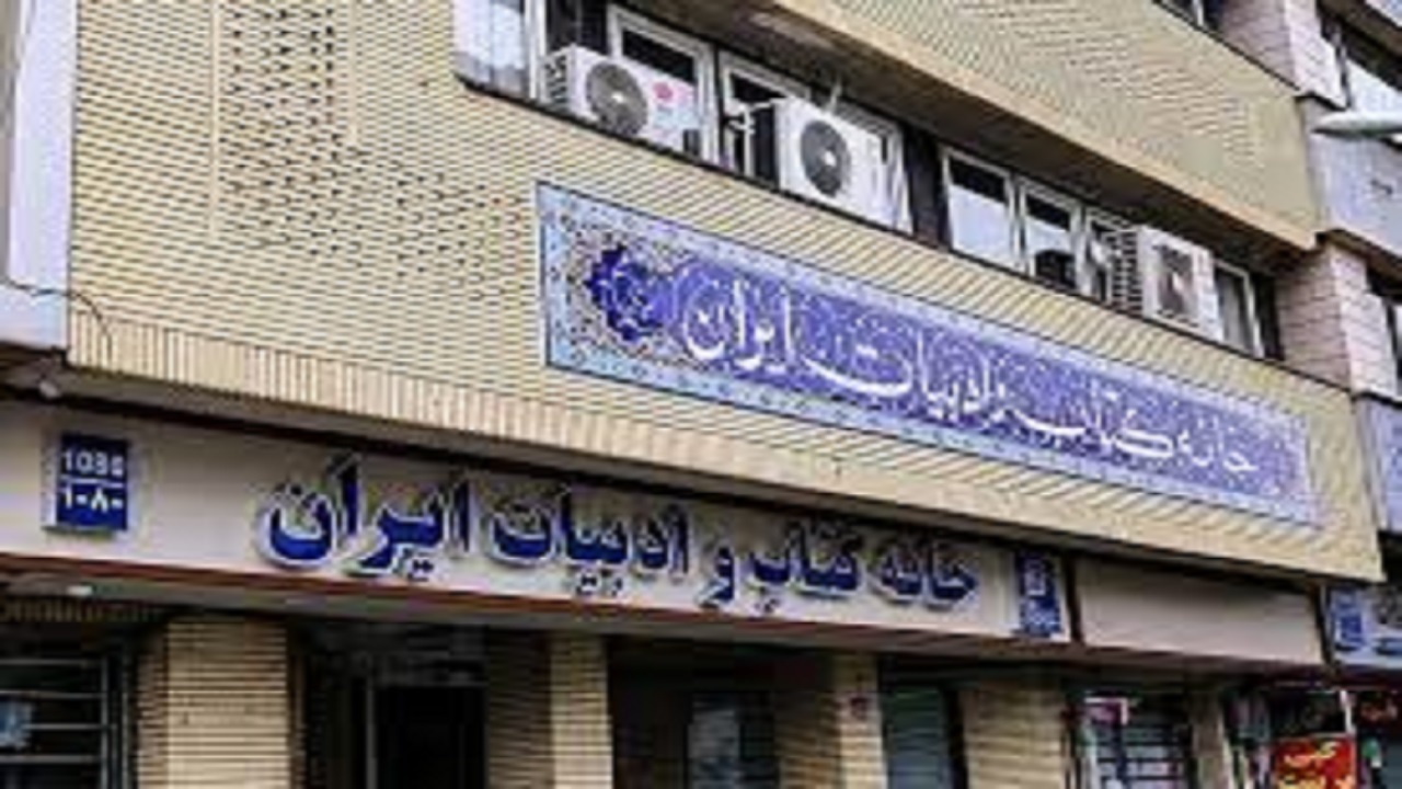 اعلام نامزد‌های گروه «هنر» چهلمین دوره جایزه کتاب سال