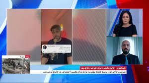 اینترنشنال