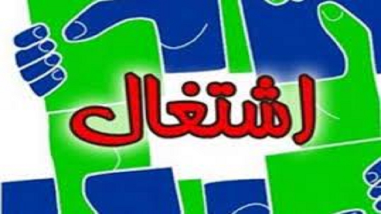 ۱۱ هزارمیلیارد ریال تسهیلات اشتغال به مددجویان کهگیلویه و بویراحمد پرداخت شد