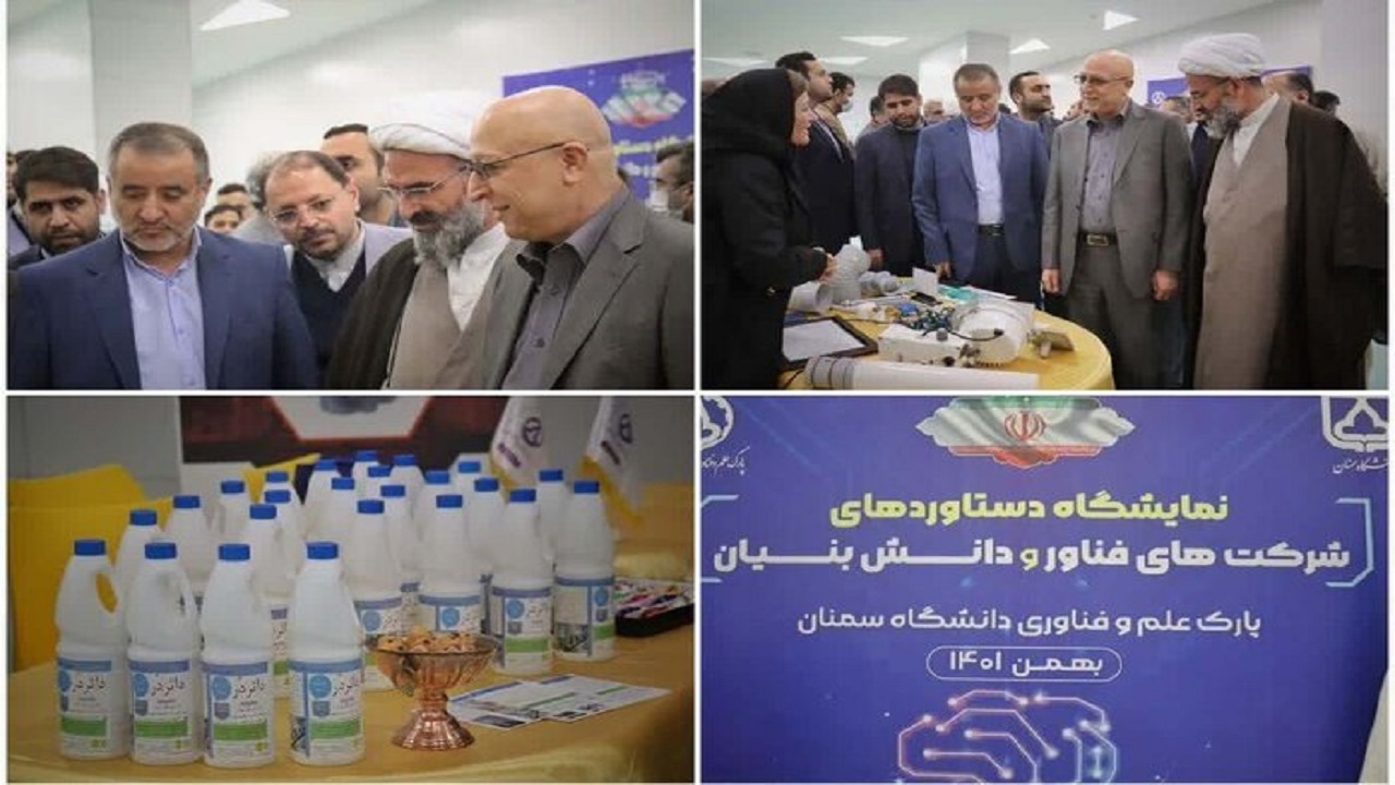 دانشگاه سمنان خاستگاه جوان‌ترین پروفسور کشور است