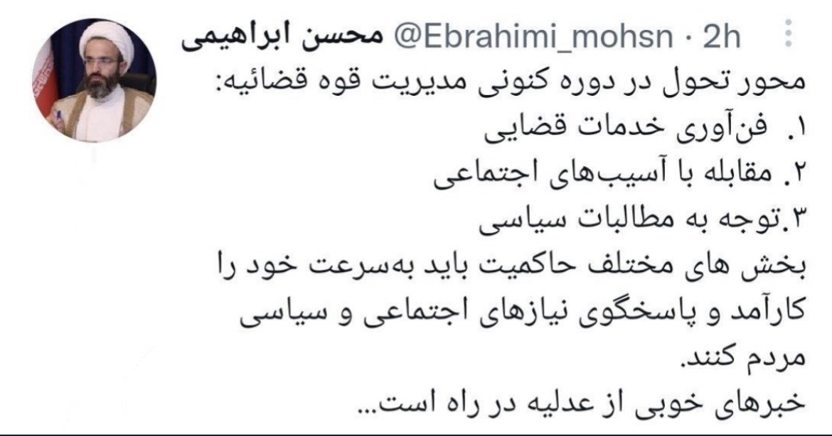 خبر&zwnj;های خوبی از عدلیه در راه است/ عفو گسترده تمام ماجرا نیست