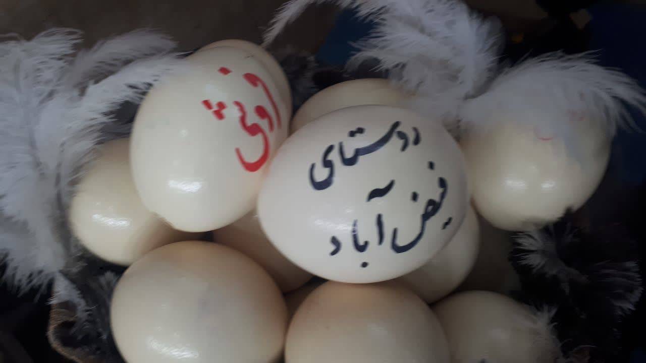 از