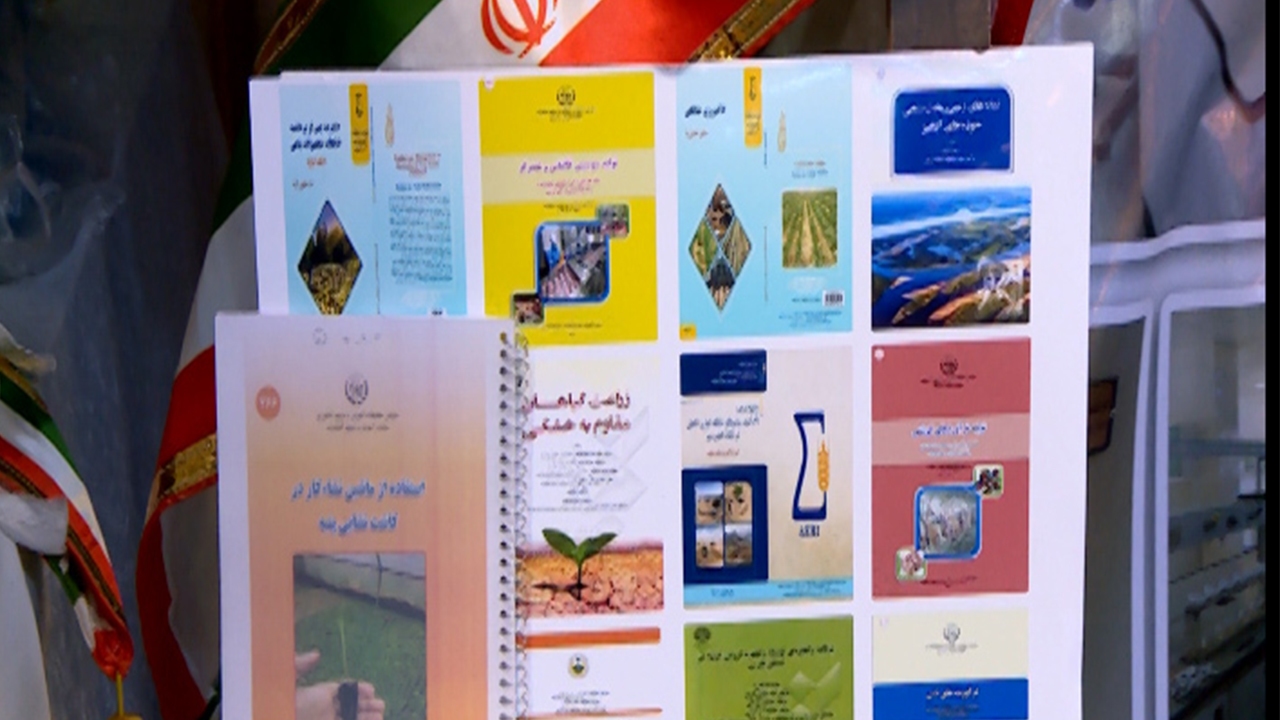 رونمایی از ۱۲ کتاب مرکز تحقیقات جهاد کشاورزی فارس