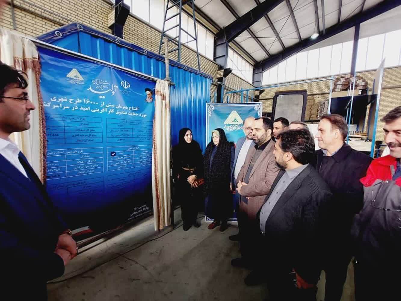 مشارکت ۱۱۴میلیارد تومانی صندوق کارآفرینی امید در طرح‌های اقتصادی اردبیل/ پرداخت تسهیلات در استان ۶۰ درصد افزایش یافت