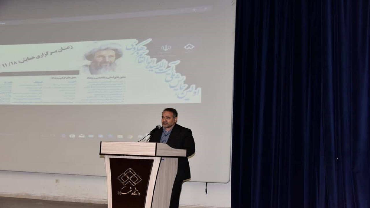 برگزاری اولین همایش ملی آیت الله دهکردی در دانشگاه شهرکرد+عکس