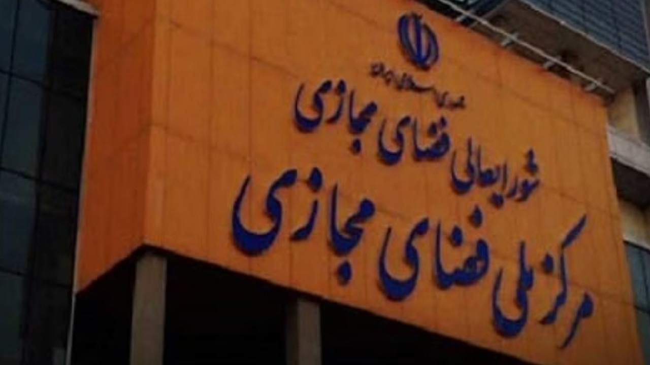 دبیر شورای عالی فضای مجازی معرفی شد