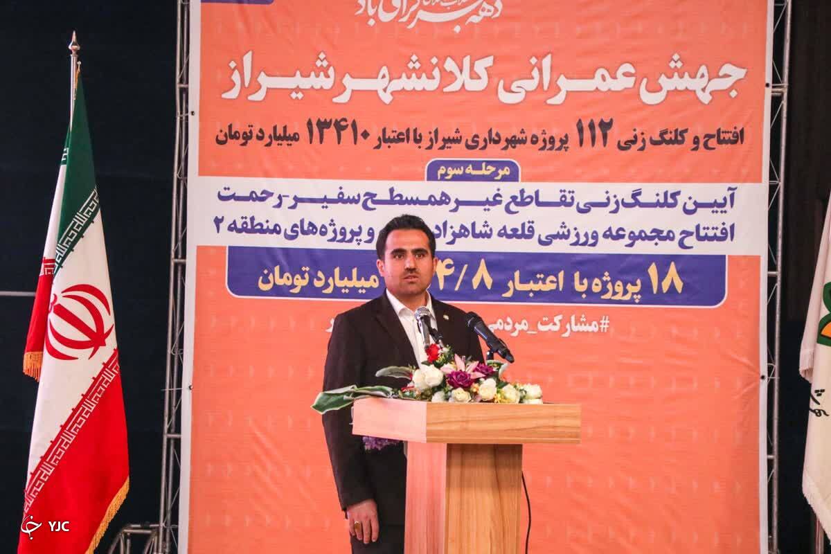 زنگ سومین جهش عمرانی کلان&zwnj;شهر شیراز به صدا درآمد