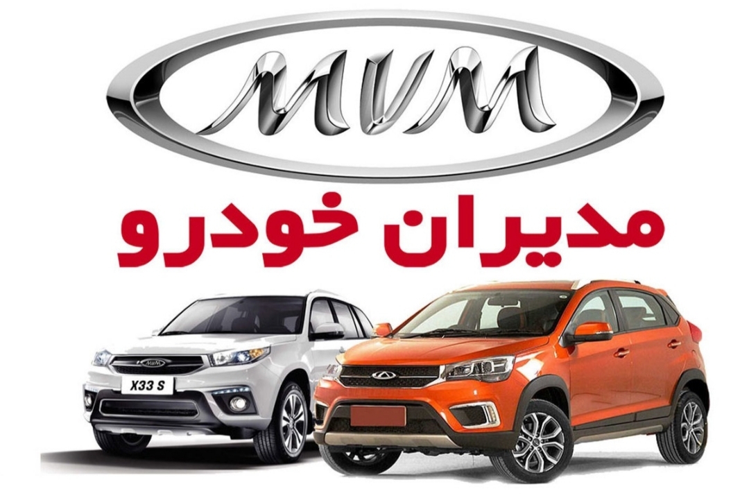 مشکلات ثبت نام در سایت مدیران خودرو