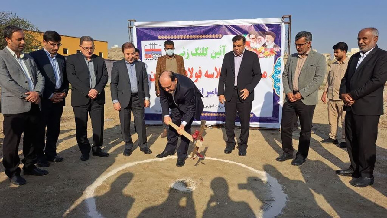 آغاز عملیات اجرایی مدرسه ۱۲ کلاسه شهرک پیامبر اعظم (ص) بندرعباس 