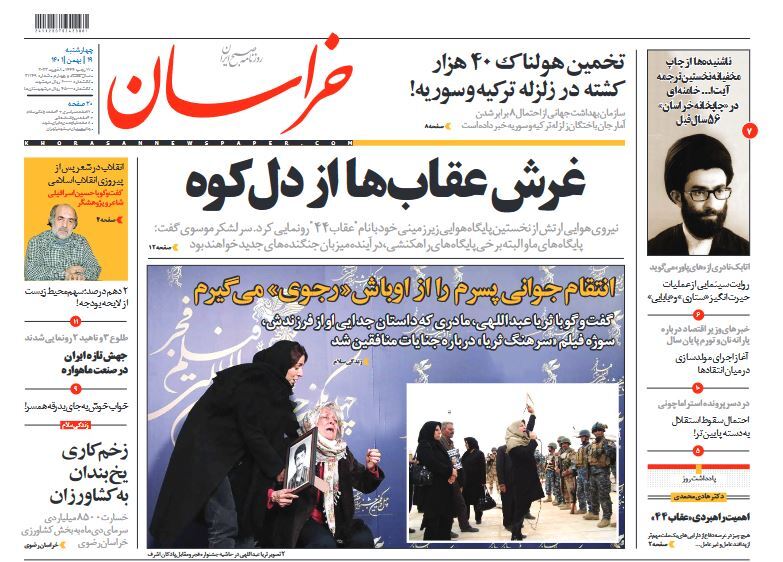 روزنامه خراسان