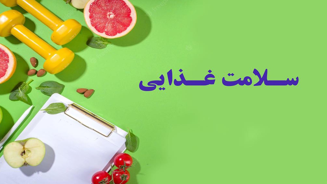 نقش تغذیه در بیماری مالتیپل اسکلروزیس (ام. اس)