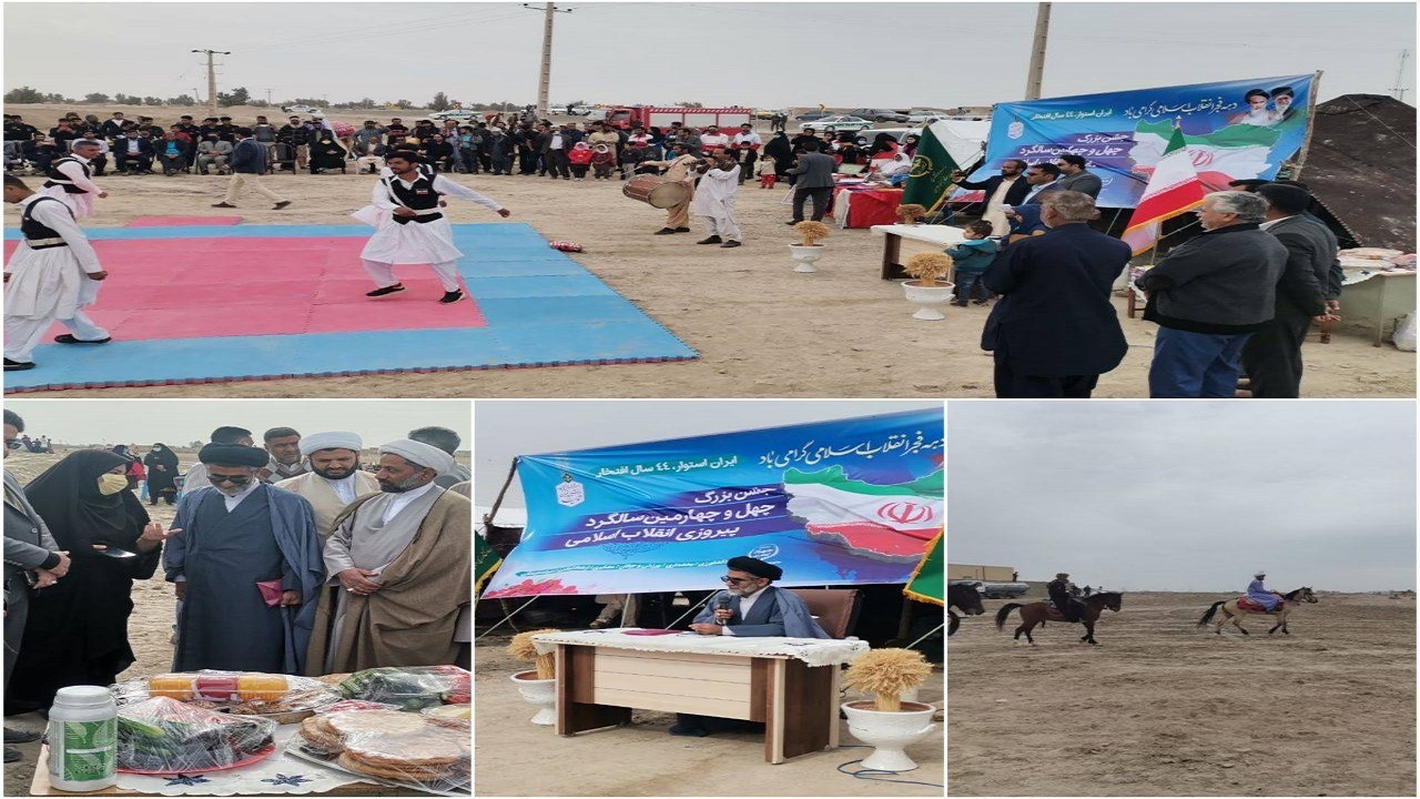 جشن بزرگ روستایی و عشایری در منطقه قائم آباد شهرستان نیمروزبرگزارشد