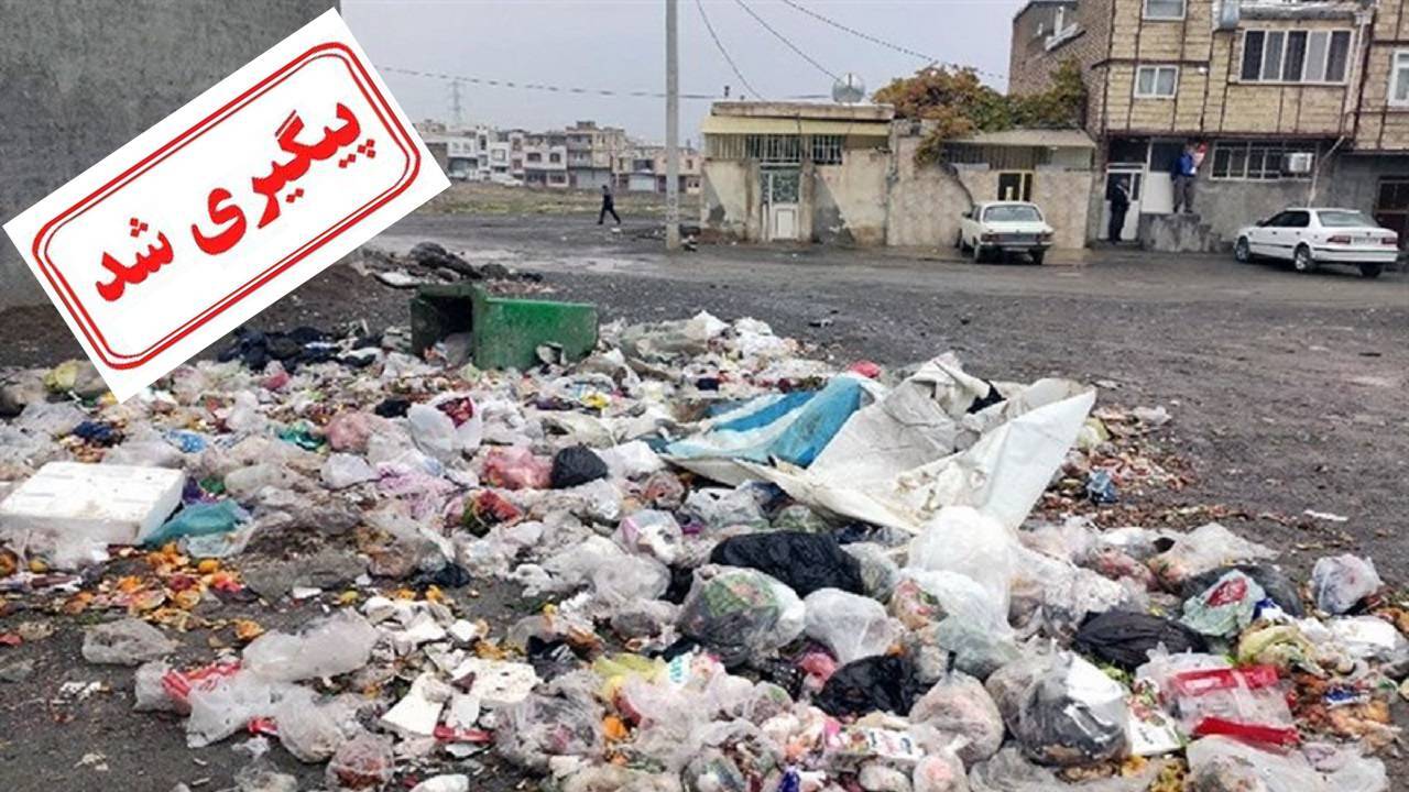 قرار گرفتن زباله خارج از زمان مقرر علت انباشت آن در کوی فرهنگیان شد