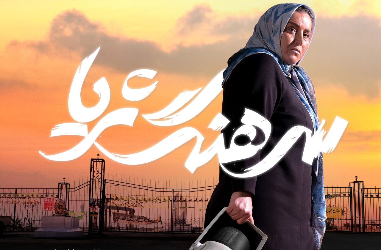 &laquo;سرهنگ ثریا&raquo; از زاویه&zwnj;ای زنانه گروه منافقین را به تصویر می&zwnj;کشد