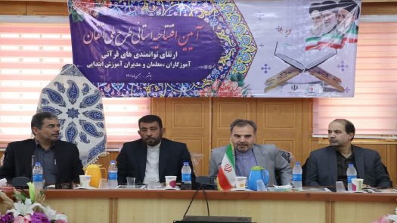 طرح ملی اتقان برای ۴۴۰۰ آموزگار بوشهری اجرا می‌شود