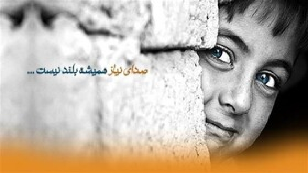 برگزاری همایش حامیان ایتام، خادمان ولایت در چهارمحال و بختیاری