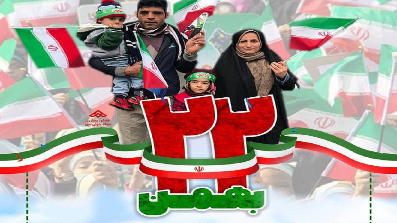 انتشار فراخوان پویش مردمی ایران ما در چهارمحال و بختیاری