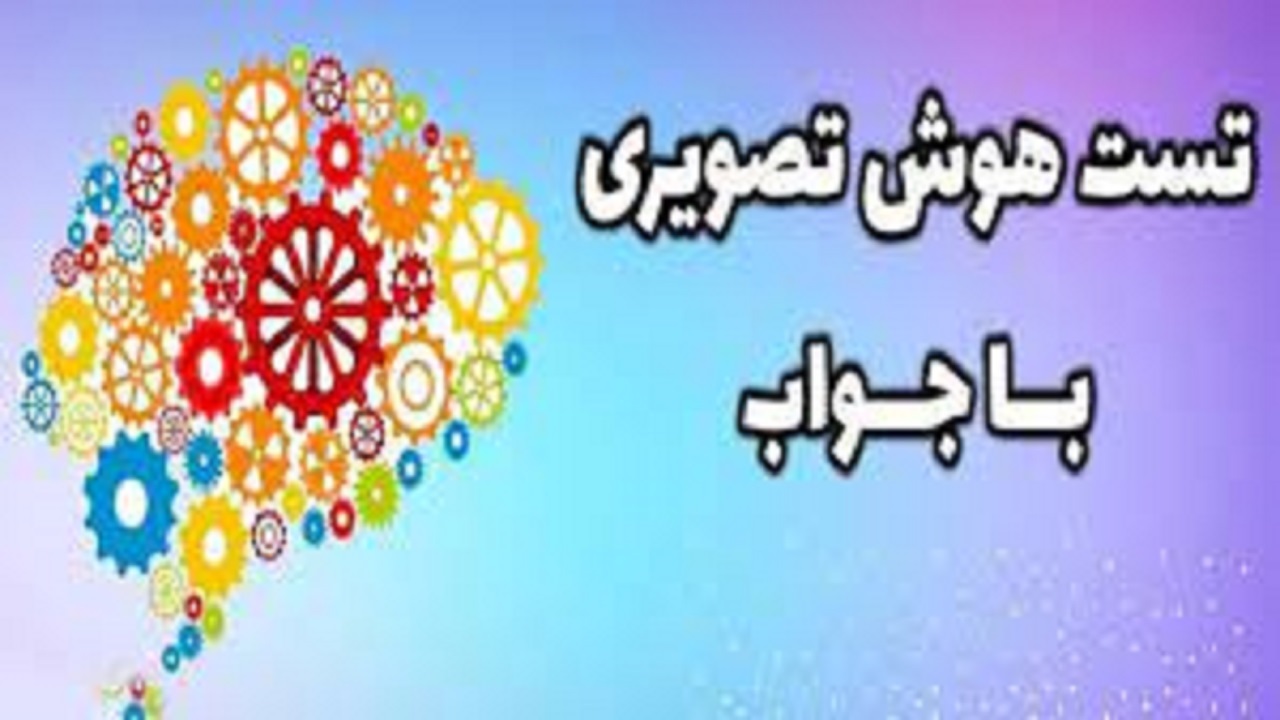اگر گوجه فرنگی را در کمتر از ۹ ثانیه پیدا کنید چشمانی مثل شاهین دارید! +پاسخنامه