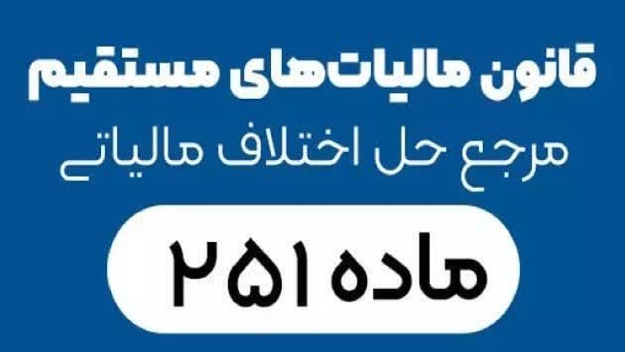 رسیدگی به بیش از یک هزار پرونده اعتراض مالیاتی در یزد