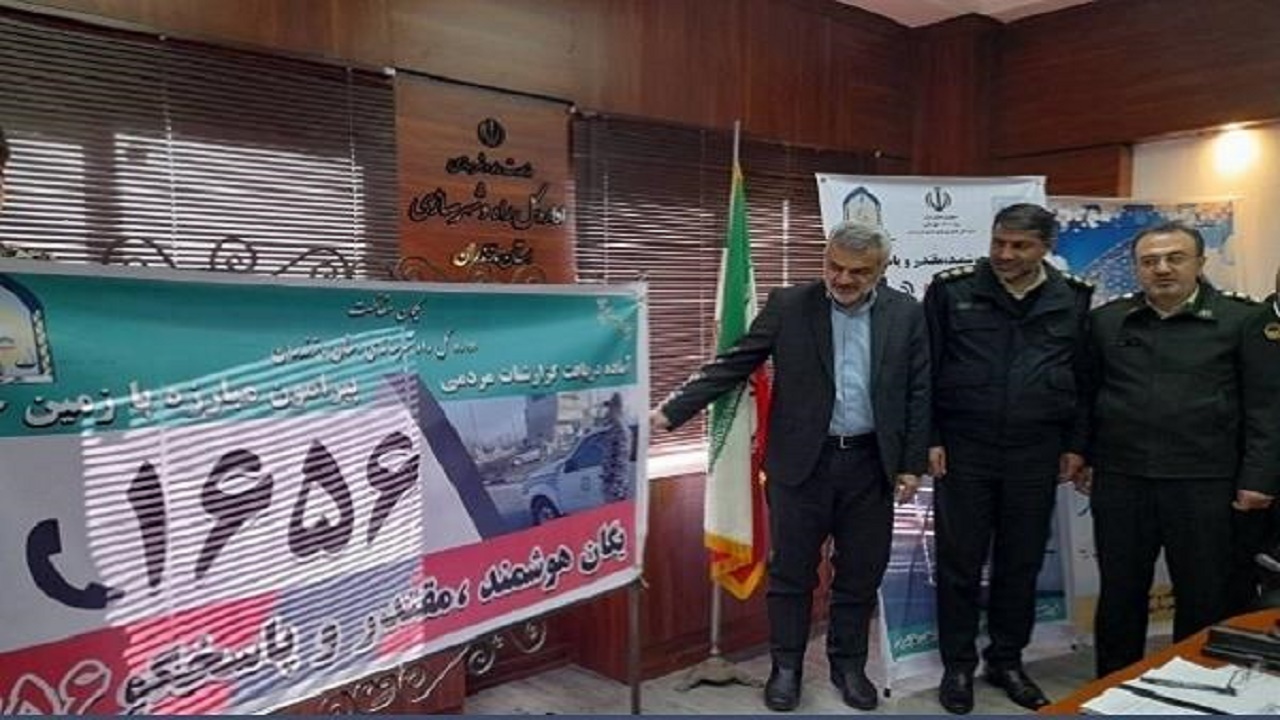 راه‌اندازی سامانه ۱۶۵۶ یگان حفاظت از اراضی ملی