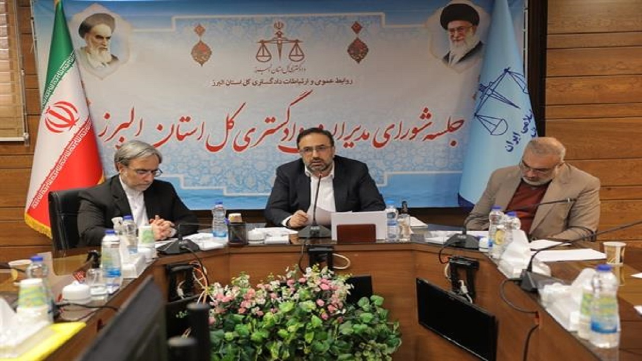جذب قضات و کارمندان جدید در دادگستری البرز/ کاهش ۱۳ درصدی وقوع سرقت در استان