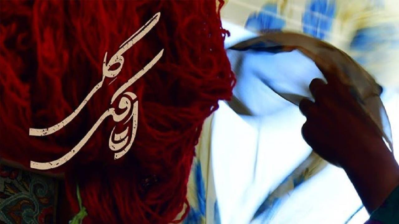 تیزر فیلم سینمایی «اتاقک گلی» منتشر شد