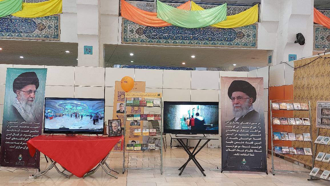 نمایشگاه فناوری&zwnj;های محتوای فضای مجازی