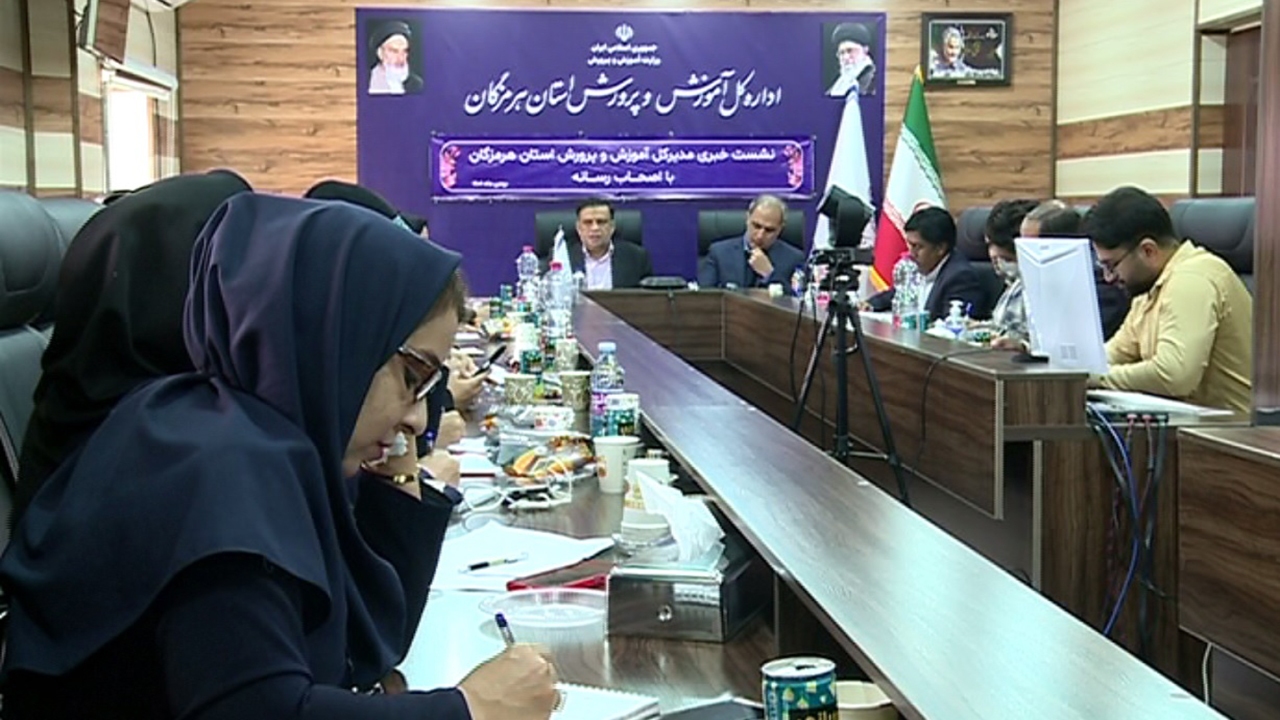 کسب رتبه دوم آموزش و پرورش هرمزگان در ارزیابی کشوری