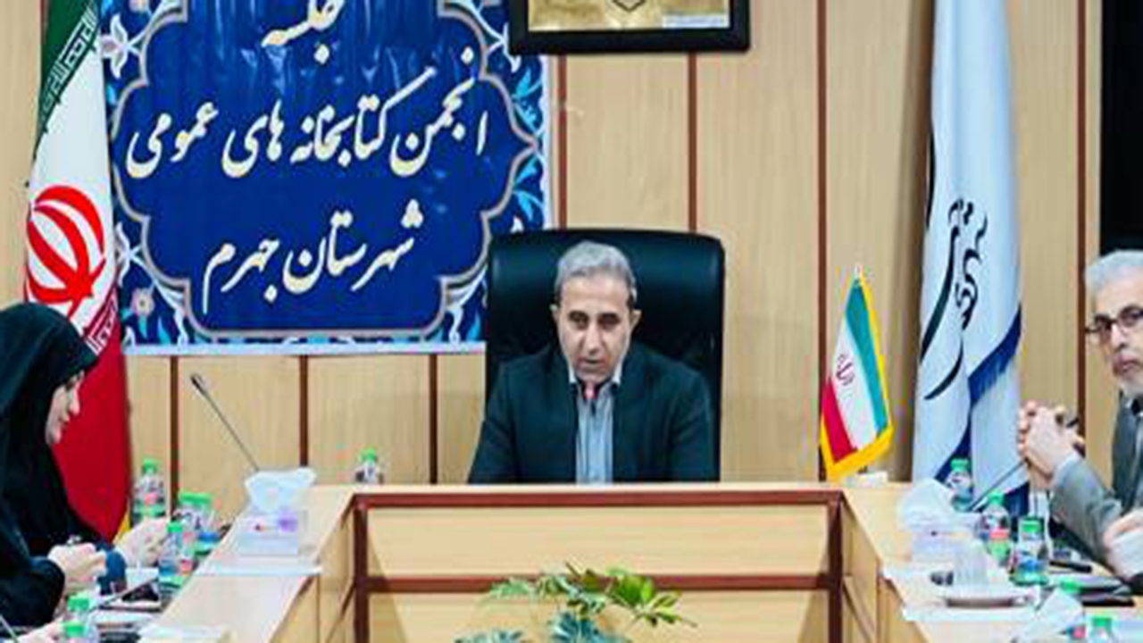 شهرداری‌های جهرم، سهم نیم درصد از کتابخانه‌ها را پرداخت کنند