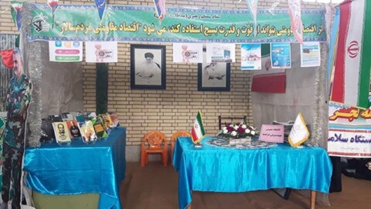 برپایی غرفه کتاب در نمایشگاه عرضه محصولات اقتصاد مقاومتی در فرادنبه