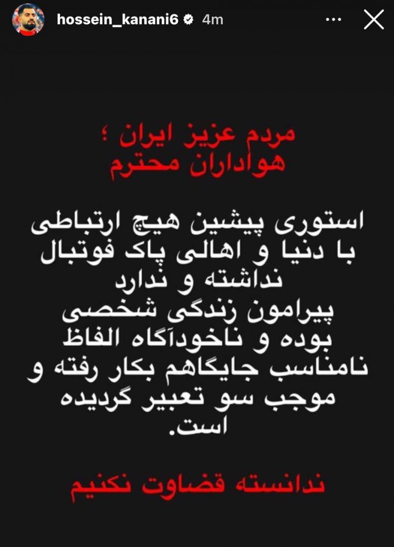 کنعانی زادگان: استوری من ارتباطی به کی روش نداشت