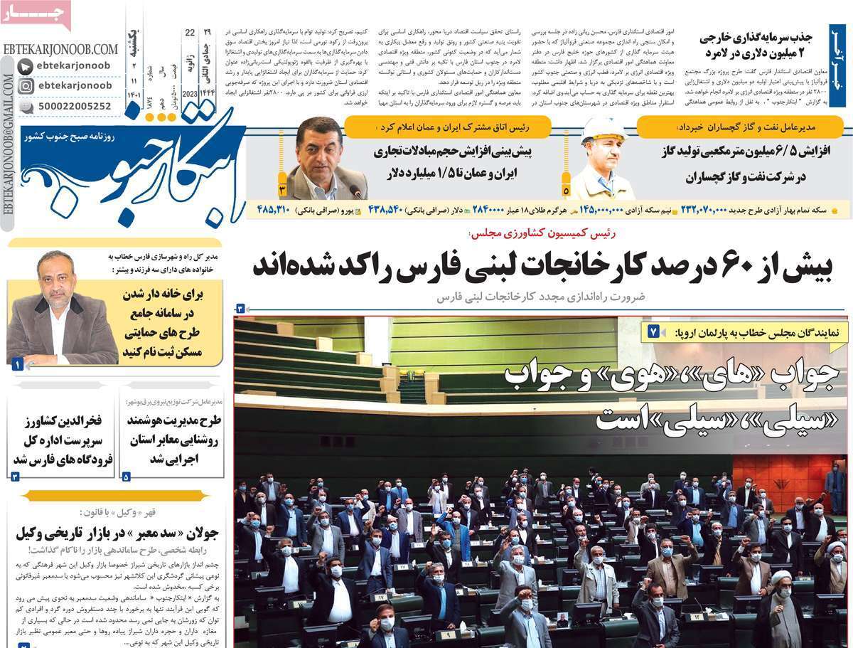 ابتکار جنوب دوم بهمن