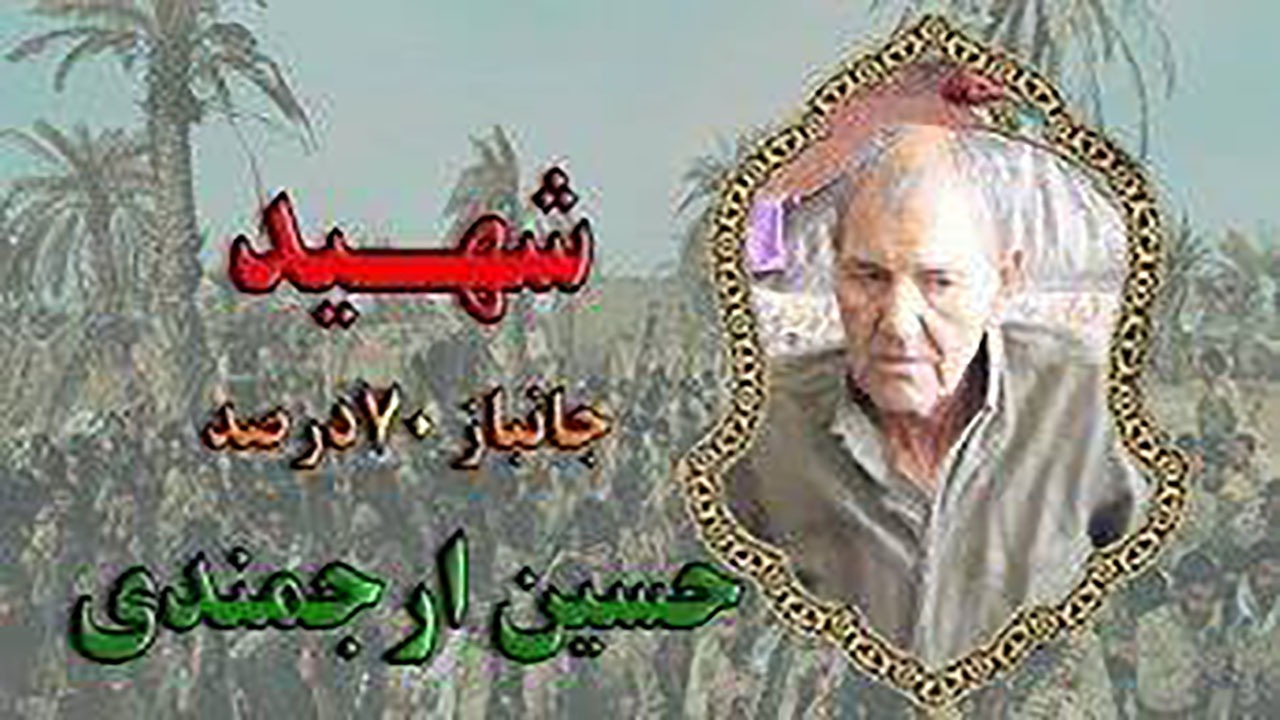 جانباز ۷۰ درصدی به خیل شهدا پیوست+ تصاویر
