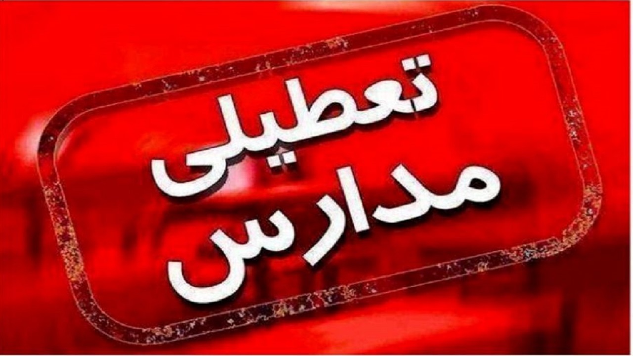 مدارس شهری خراسان شمالی  امروز هم بصورت  مجازی فعالیت می کنند