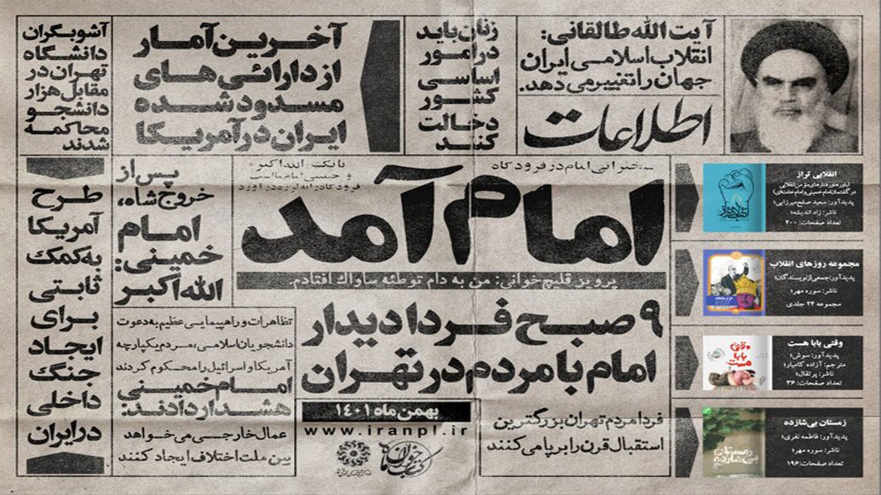 معرفی منابع طرح کتاب‌خوان ماه ویژه بهمن