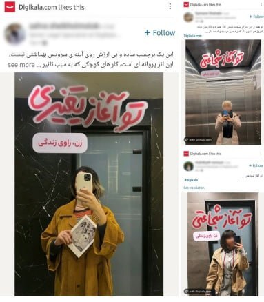 ورود دادستانی تهران به موضوع کشف حجاب در دیجی کالا/ دادستان تهران: پلیس فتا عوامل خاطی را شناسایی کند