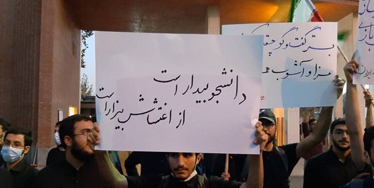 دانشجویان واقعی در اغتشاشات اخیر