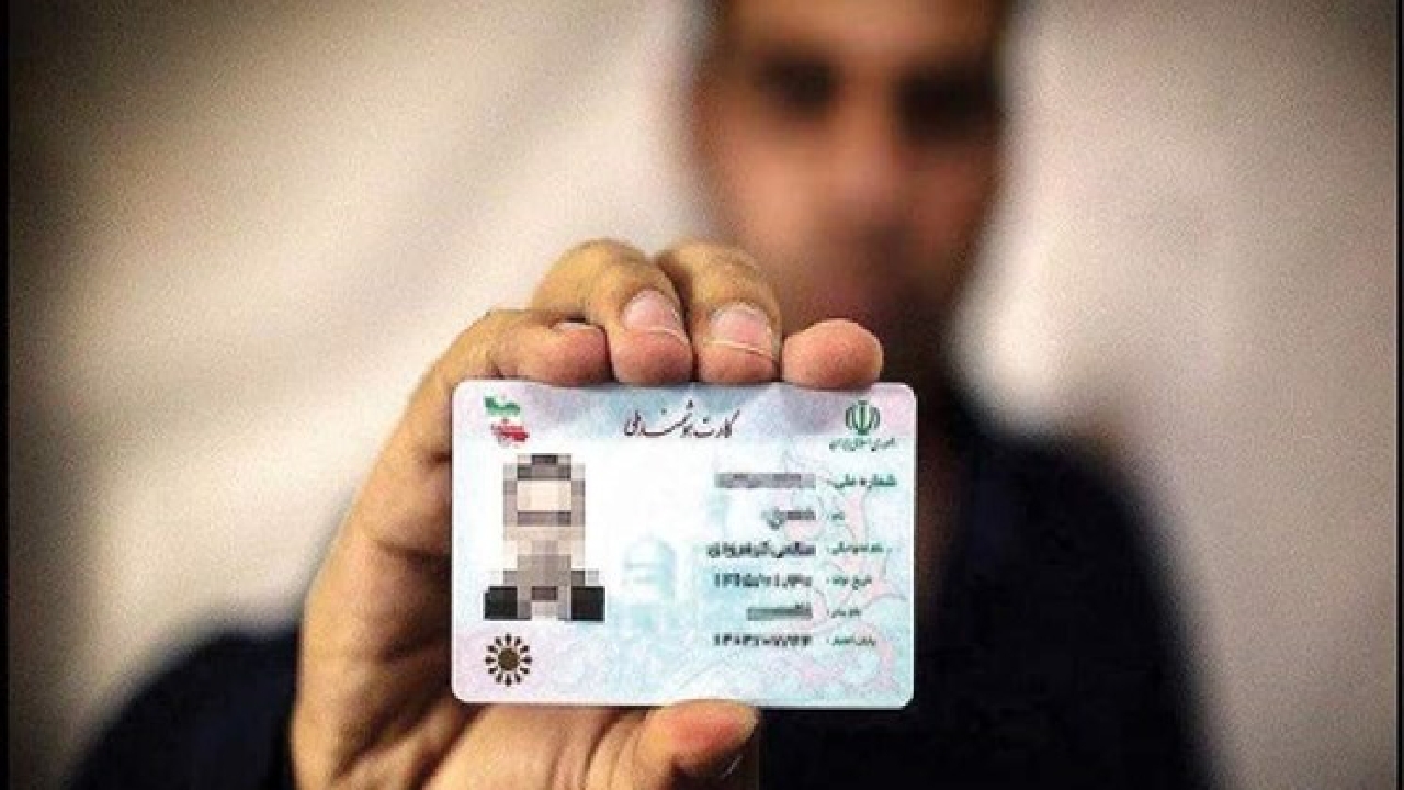 انسداد کدملی قانونی است؟