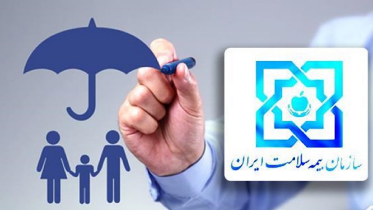 امکانات بیمه سلامت برای بیماران خاص