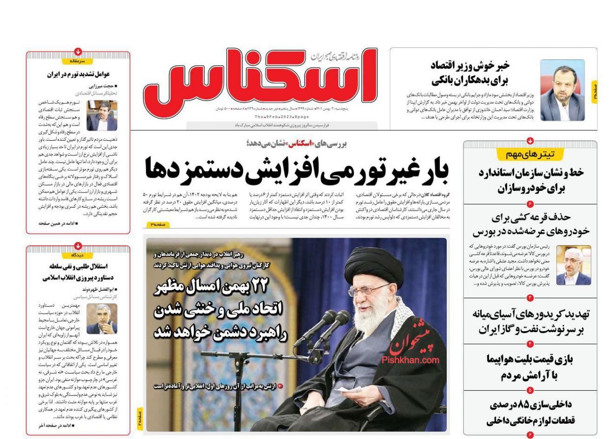 روزنامه اسکناس روزنامه اسکناس
