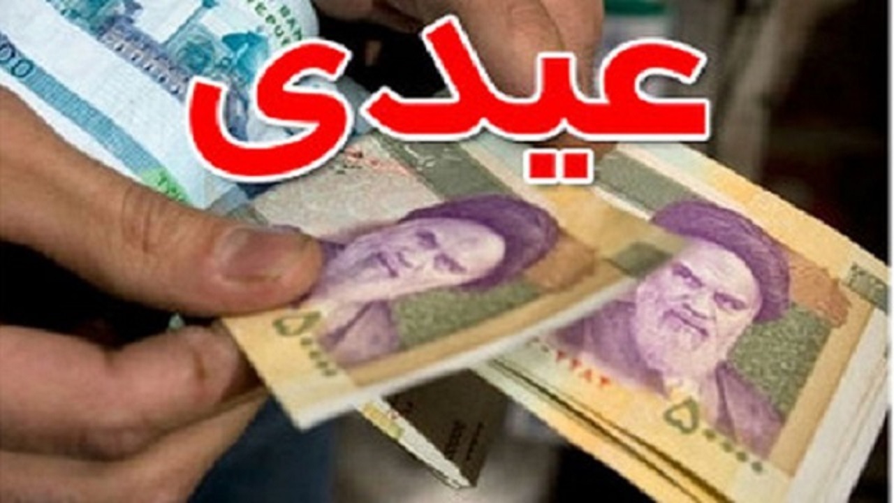 مددجویان کمیته امداد امام خمینی (ره) در انتظار پرداخت عیدی