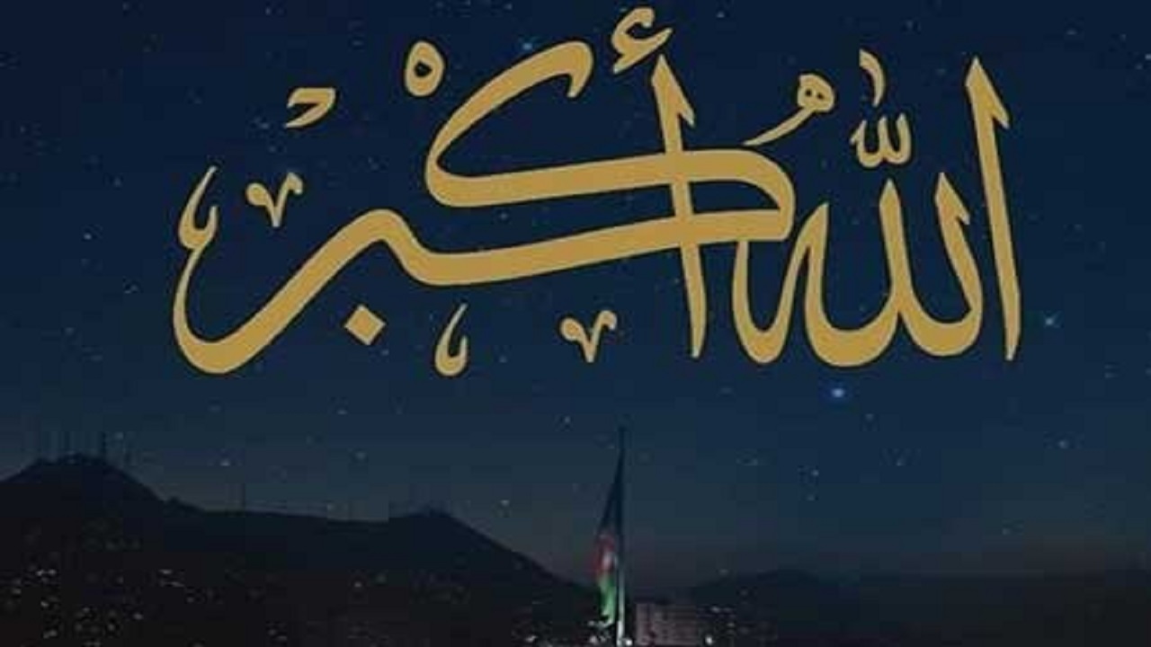 بانگ تکبیر در آسمان خراسان جنوبی طنین انداز می شود
